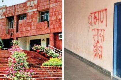 JNU