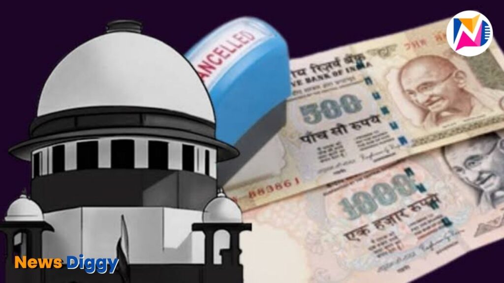 सुप्रीम कोर्ट
