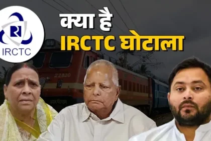 IRCTC