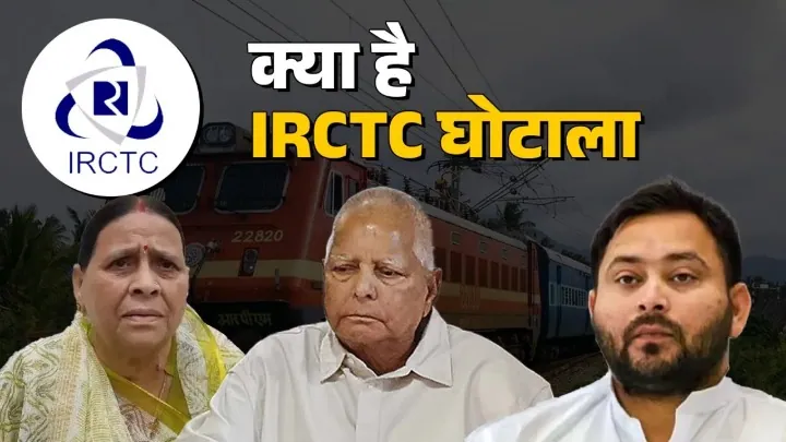 IRCTC